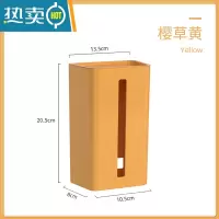 敬平厨房纸巾盒洗脸巾收纳盒壁挂式免打孔创意家用厕纸浴室厕所纸抽盒 [樱草黄]纯色有盖款