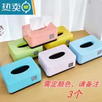 敬平简约塑料抽纸盒饭店餐厅纸巾盒家用酒店餐巾纸盒子定制广告盒LOGO 3个盒子(定颜色请备注)