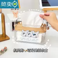 敬平可升降式纸巾盒ins风塑料透明抽纸盒客厅桌面简约可爱创意餐巾盒 三只机灵狗