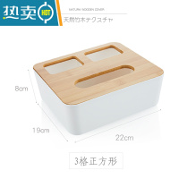 敬平日式竹木纸巾盒创意简约客厅家用抽纸盒餐巾盒遥控器收纳盒卷纸盒 3格方形收纳盒