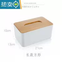 敬平日式竹木纸巾盒创意简约客厅家用抽纸盒餐巾盒遥控器收纳盒卷纸盒 长款方形