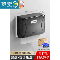 敬平擦手纸盒挂壁式酒店厕所纸巾盒免打孔抽纸盒家用厨房卫生间纸巾架 推荐★升级加厚黑方盒+1箱纸巾(20包)[双用安装]