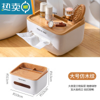 敬平纸巾盒客厅轻奢家用抽纸盒多功能创意茶几遥控器收纳置物盒子 轻奢白品质款[防木纹纹理]