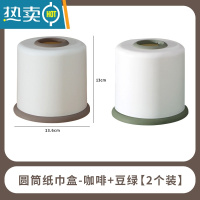 敬平纸巾盒抽纸盒家用客厅北欧风圆形卷纸筒餐厅创意桌面简约收纳盒子 咖啡色+豆沙绿 居家2个装