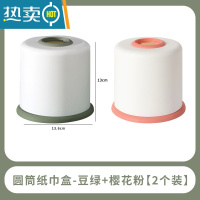 敬平纸巾盒抽纸盒家用客厅北欧风圆形卷纸筒餐厅创意桌面简约收纳盒子 豆沙绿+樱花粉 居家2个装