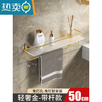 敬平卫生间纸巾盒厕所卷纸架厕纸置物架子免打孔壁挂式亚克力抽纸挂架 金色--[50cm]单层带杆*免钉两用