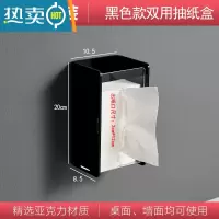 敬平厨房纸巾架子免打孔透明擦手纸盒橱柜抽纸架壁挂式家用湿纸巾挂架 厨房纸巾盒-黑色款[免钉]