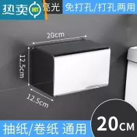 敬平卫生间纸巾盒浴室抽纸盒不锈钢免打孔厕纸盒挂壁式卷纸架厕所卷纸 (粘钉)201方形长款20cm