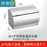 敬平卫生间纸巾盒浴室抽纸盒不锈钢免打孔厕纸盒挂壁式卷纸架厕所卷纸 (粘钉)201普通加长款20cm