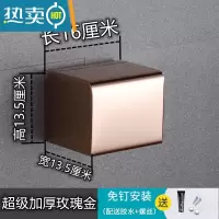 敬平不锈钢防水纸巾盒浴室抽纸盒厕所304不锈钢免打孔卫生间抽纸架 短款-加厚玫瑰金