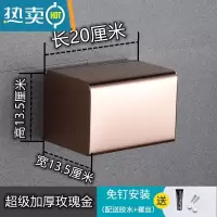 敬平不锈钢防水纸巾盒浴室抽纸盒厕所304不锈钢免打孔卫生间抽纸架 长款-加厚玫瑰金
