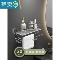 敬平卫生间纸巾盒厕所卷纸架厕纸置物架子免打孔壁挂式亚克力抽纸挂架 银色--[30cm]单层带杆*免钉两用