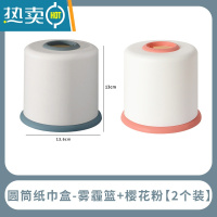敬平纸巾盒抽纸盒家用客厅北欧风圆形卷纸筒餐厅创意桌面简约收纳盒子 雾霾蓝+樱花粉 居家2个装