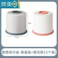敬平纸巾盒抽纸盒家用客厅北欧风圆形卷纸筒餐厅创意桌面简约收纳盒子 雾霾蓝+樱花粉 居家2个装