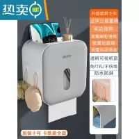 敬平卫生间纸巾盒壁挂式防水抽卷纸置物架免打孔浴室厕所卫生纸厕纸盒 升级[立体三层储物+丝滑出纸]爵士灰