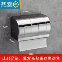 敬平卫生间纸巾盒浴室抽纸盒不锈钢免打孔厕纸盒挂壁式卷纸架厕所卷纸 (粘钉)特惠长款20cm