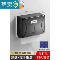 敬平擦手纸盒挂壁式酒店厕所纸巾盒免打孔抽纸盒家用厨房卫生间纸巾架 推荐★升级加厚黑方盒+10包纸巾[双用安装]