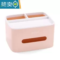 敬平桌面纸巾盒家用客厅茶几遥控器收纳盒北欧创意塑料多功能抽纸盒 经典款-藕粉色