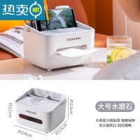 敬平纸巾盒客厅轻奢家用抽纸盒多功能创意茶几遥控器收纳置物盒子 轻奢白品质款[水磨石纹理]