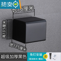 敬平不锈钢防水纸巾盒浴室抽纸盒厕所304不锈钢免打孔卫生间抽纸架 短款-加厚黑色
