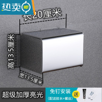 敬平不锈钢防水纸巾盒浴室抽纸盒厕所304不锈钢免打孔卫生间抽纸架 长款-加厚亮光