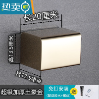 敬平不锈钢防水纸巾盒浴室抽纸盒厕所304不锈钢免打孔卫生间抽纸架 长款-加厚钛金