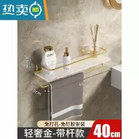 敬平卫生间纸巾盒厕所卷纸架厕纸置物架子免打孔壁挂式亚克力抽纸挂架 金色--[40cm]单层带杆*免钉两用
