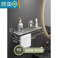 敬平卫生间纸巾盒厕所卷纸架厕纸置物架子免打孔壁挂式亚克力抽纸挂架 银色--[40cm]单层带杆*免钉两用
