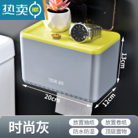敬平卫生间纸巾盒壁挂式防水纸巾架免打孔抽纸盒厕所卫生纸卷纸置物架 单层时尚灰(无横杆)