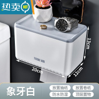 敬平卫生间纸巾盒壁挂式防水纸巾架免打孔抽纸盒厕所卫生纸卷纸置物架 单层象牙白(无横杆)