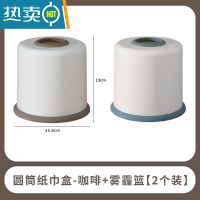 敬平纸巾盒抽纸盒家用客厅北欧风圆形卷纸筒餐厅创意桌面简约收纳盒子 咖啡色+雾霾蓝 居家2个装