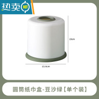 敬平纸巾盒抽纸盒家用客厅北欧风圆形卷纸筒餐厅创意桌面简约收纳盒子 圆筒纸巾盒 豆沙绿