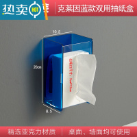 敬平厨房纸巾架子免打孔透明擦手纸盒橱柜抽纸架壁挂式家用湿纸巾挂架 厨房纸巾盒-克莱茵蓝[免钉]