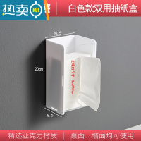 敬平厨房纸巾架子免打孔透明擦手纸盒橱柜抽纸架壁挂式家用湿纸巾挂架 厨房纸巾盒-白色款[免钉]