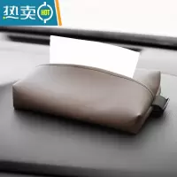敬平汽车车载纸巾抽纸盒车内车用纸巾盒车载纸抽盒创意装饰 咖啡色