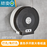 敬平卫生间大卷纸盒壁挂式卷纸架厕所卷纸筒免打孔厕纸盒纸巾盒 加厚透明黑手开款(打孔/免打孔)