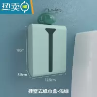 敬平纸巾盒抽纸盒厨房家用客厅餐厅巾创意壁挂式纸巾收纳盒卧室免打孔 B款-浅绿1个