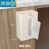 敬平纸巾盒抽纸盒厨房家用客厅餐厅巾创意壁挂式纸巾收纳盒卧室免打孔 杏色-1个装