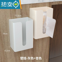 敬平纸巾盒抽纸盒厨房家用客厅餐厅巾创意壁挂式纸巾收纳盒卧室免打孔 (灰色+杏色)2个装