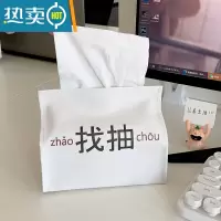 敬平 找抽 pu皮纸巾盒桌面皮质创意纸巾套卫生间抽纸盒ins个性 白色