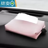 敬平汽车车载纸巾抽纸盒车内车用纸巾盒车载纸抽盒创意装饰 樱花粉