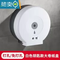 敬平卫生间大卷纸盒壁挂式卷纸架厕所卷纸筒免打孔厕纸盒纸巾盒 磨砂白钥匙款(打孔/免打孔)