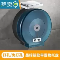 敬平卫生间大卷纸盒壁挂式卷纸架厕所卷纸筒免打孔厕纸盒纸巾盒 磨砂绿钥匙款带置物托盘(打孔/免打孔)