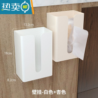 敬平纸巾盒抽纸盒厨房家用客厅餐厅巾创意壁挂式纸巾收纳盒卧室免打孔 (白色+杏色)2个装