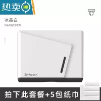 敬平酒店商用厕所抽纸盒壁挂式擦手纸盒挂壁式纸巾盒免打孔防水卫生间 白色+纸巾*5