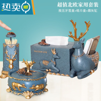 敬平轻奢纸巾盒客厅遥控器收纳盒摆件创意茶几多功能抽纸盒家用 母子鹿经典款三件套