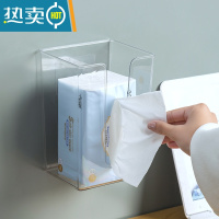 敬平抽纸盒壁挂式洗脸巾收纳盒卫生间透明倒挂厨房厕所贴墙挂壁纸巾盒 透明(收藏加购优先发货)