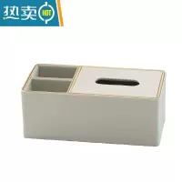 敬平纸巾盒抽纸盒家用客厅轻奢茶几纸抽盒餐桌皮革多功能遥控器收纳盒 白色纸巾盒