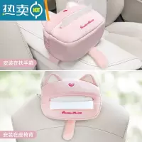 敬平车载纸巾盒创意可爱卡通汽车用品女士扶手箱车内用挂式车上抽纸盒 萌萌喵款[1个装]