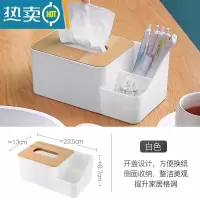敬平桌面纸巾盒抽纸收纳盒家用客厅餐厅茶几创意北欧简约多功能纸抽盒 升级款白色